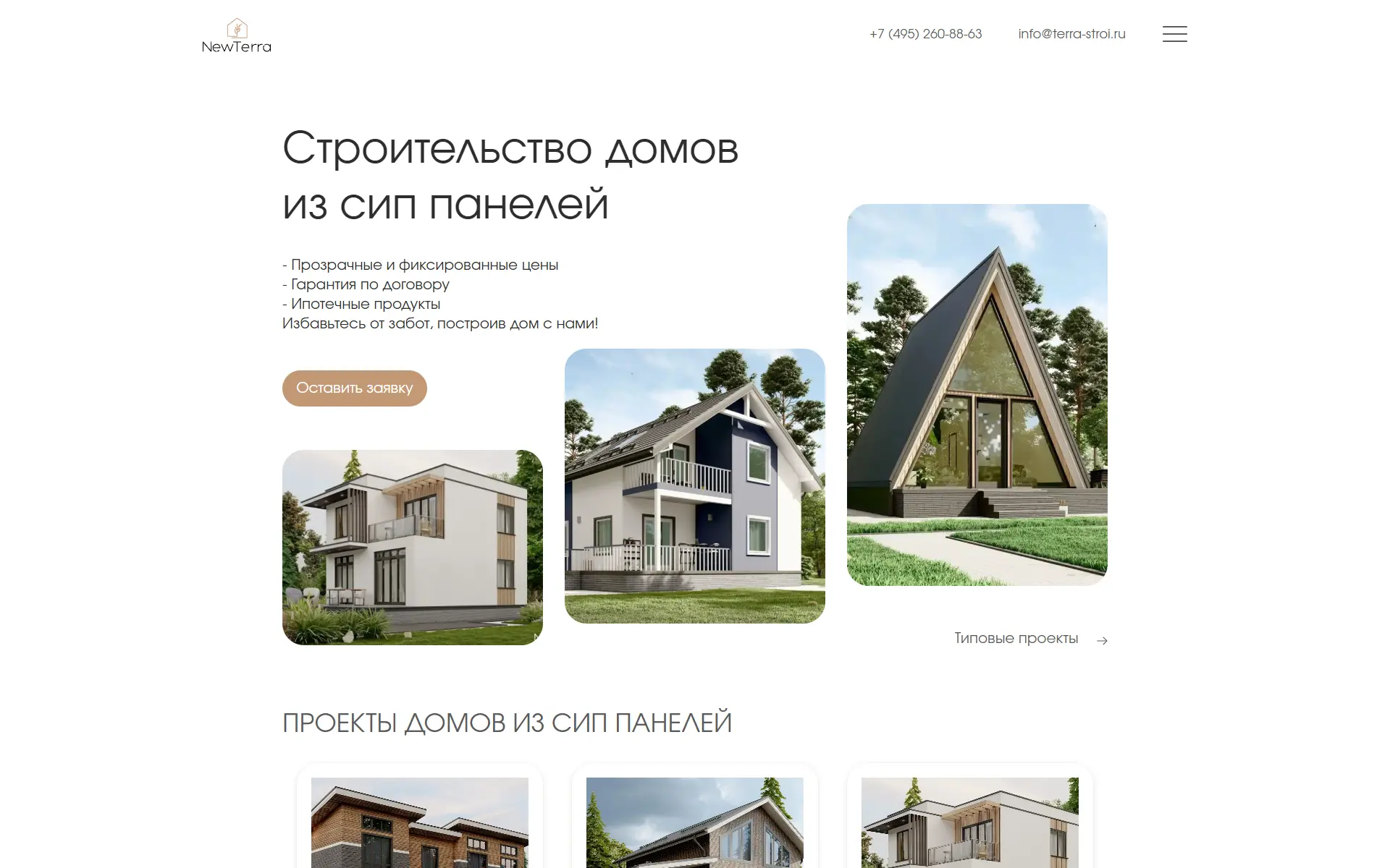 Каталог проектов домов на WordPress